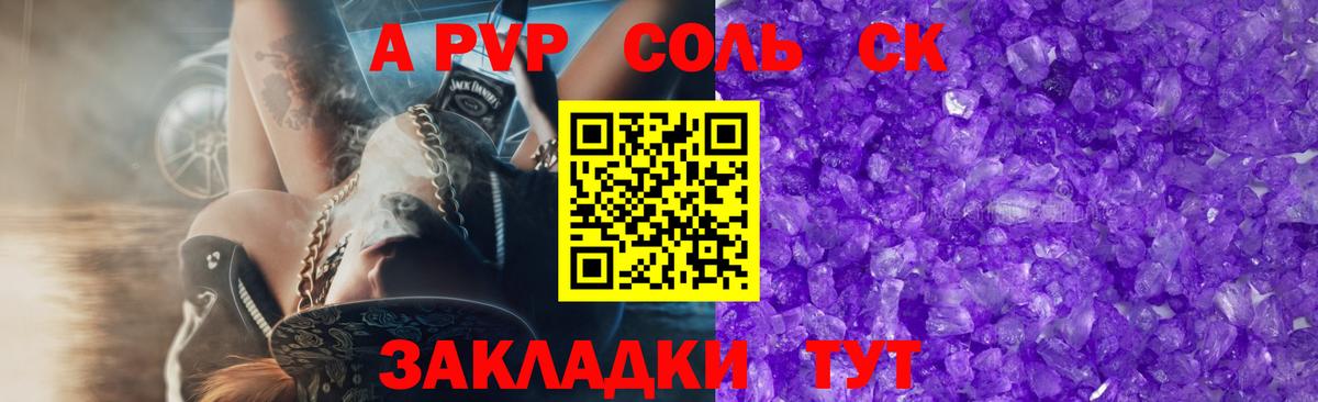 Alpha PVP  Alfa_PVP Соль  Alpha-PVP крисы CK  Вход с VPN  Альфа ПВП СК КРИС  Тимашёвск 