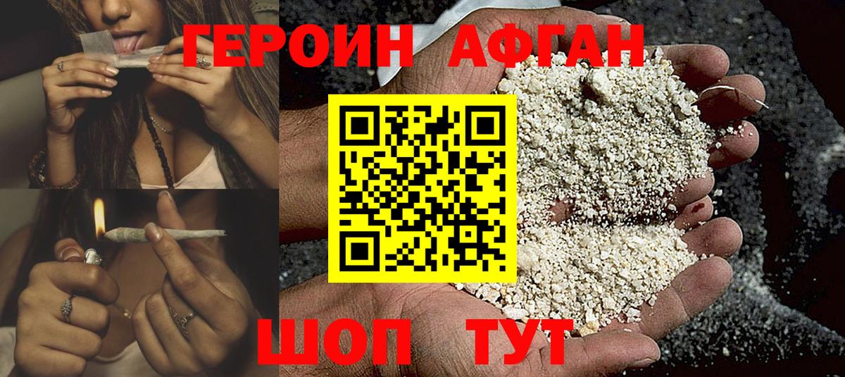 Героин гречка Тимашёвск
