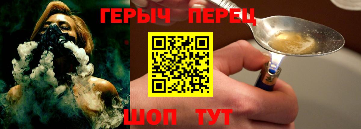 Тимашёвск  Героин белый  Героин  Вход с VPN 