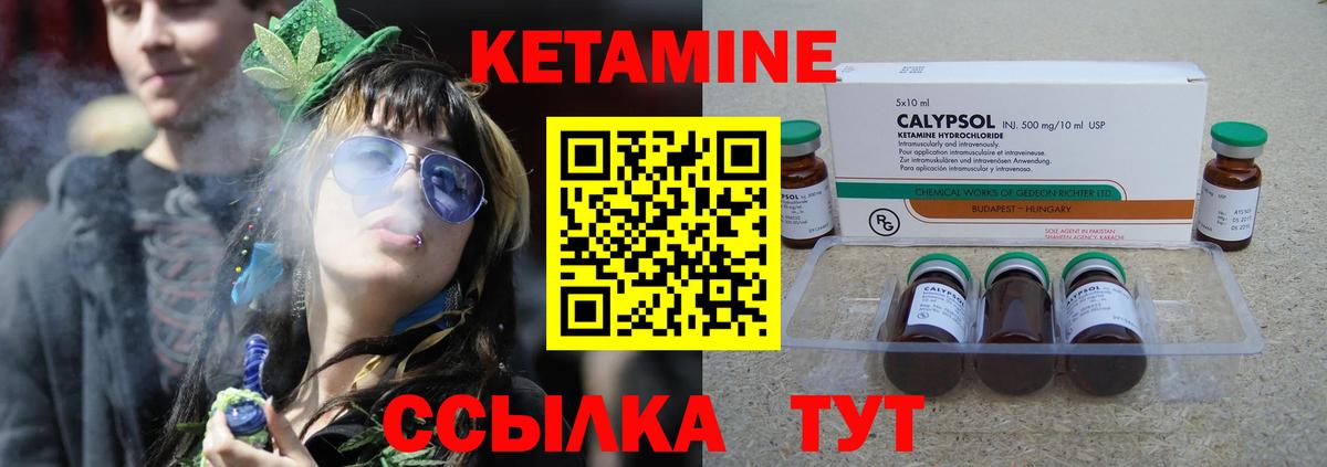 Кетамин VHQ Тимашёвск
