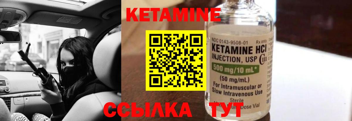 Кетамин VHQ  Вход с VPN  Тимашёвск 