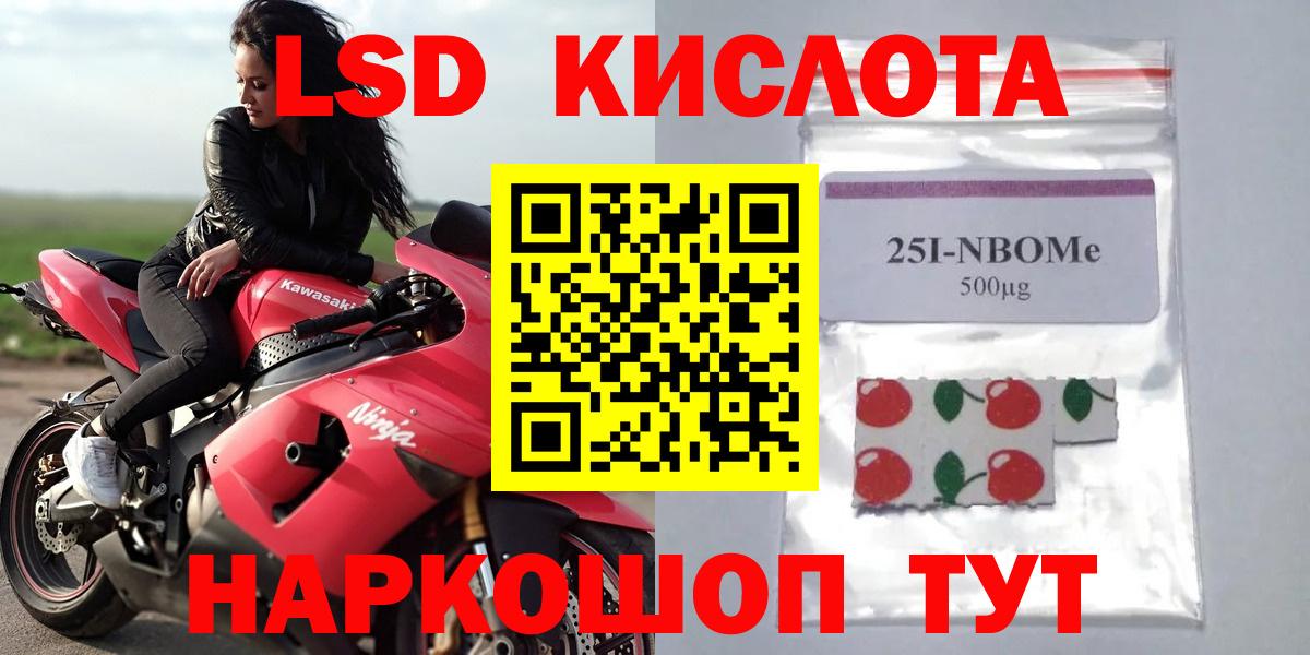 ЛСД экстази ecstasy Тимашёвск