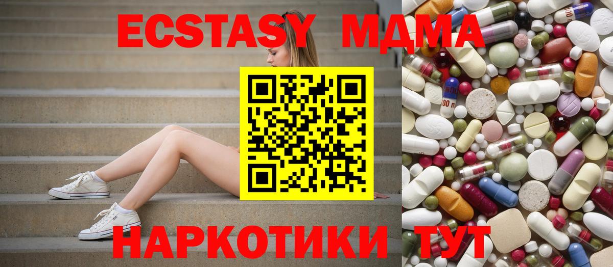 MDMA кристаллы  Вход с VPN  Тимашёвск  MDMA  МДМА молли 