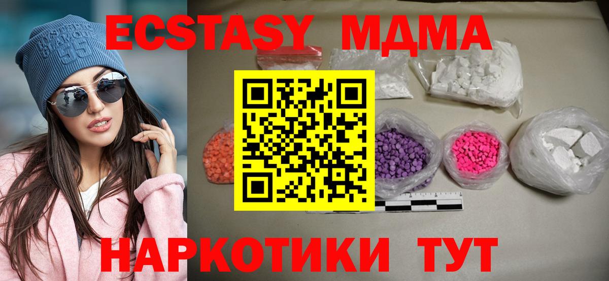 MDMA Molly Тимашёвск