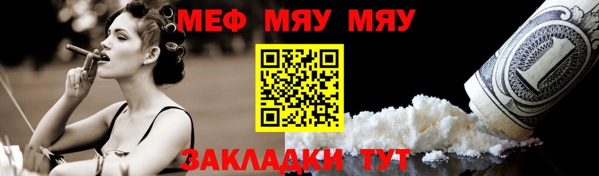 МЯУ-МЯУ кристаллы  купить   Вход с VPN  Мефедрон  МЯУ-МЯУ  Тимашёвск  МЕФ мука 