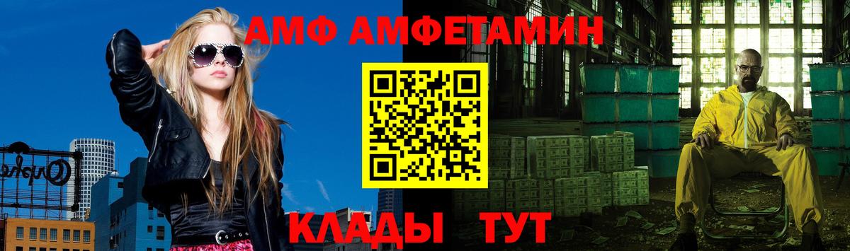 МЕТАМФЕТАМИН кристалл Тимашёвск