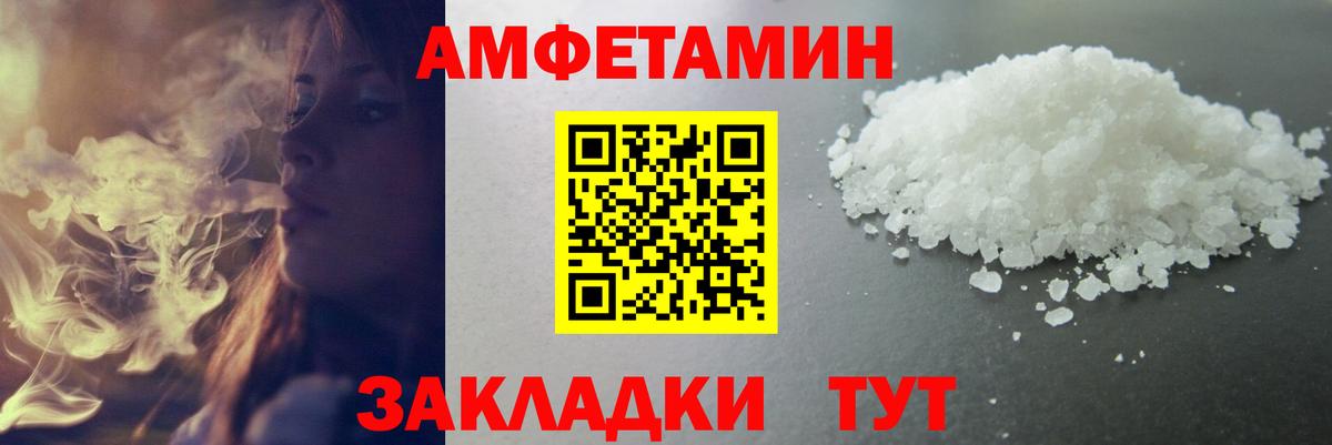 Первитин Methamphetamine  Метамфетамин  Тимашёвск  Вход с VPN 