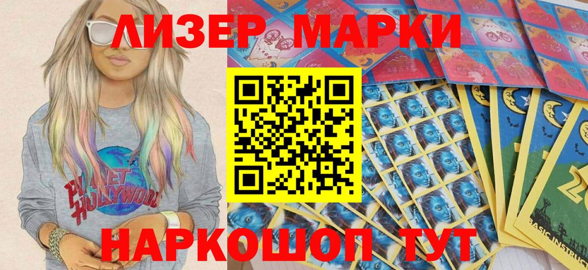Марки 25I-NBOMe 1,8мг  Марки 25I-NBOMe 1,8мг  Вход с VPN  Тимашёвск 