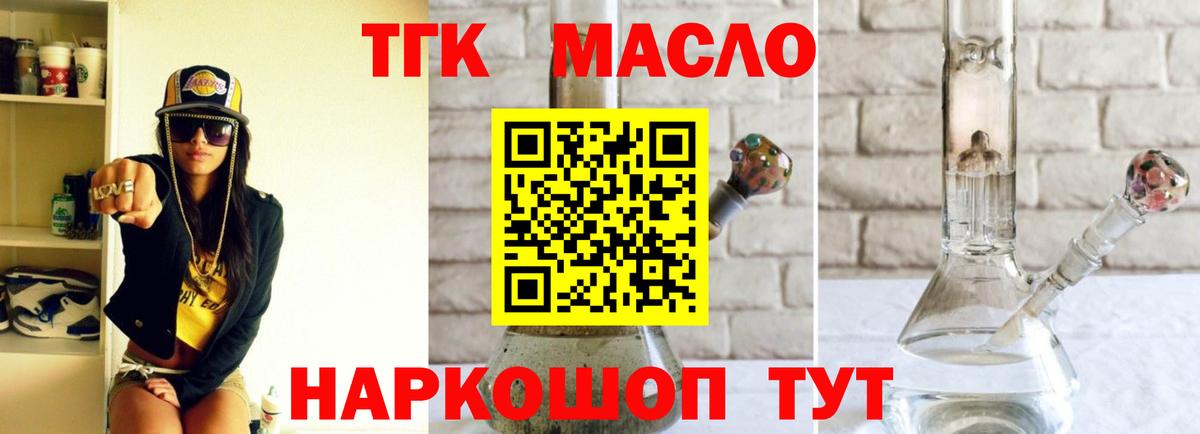 Тимашёвск  Дистиллят ТГК Wax  Вход с VPN 